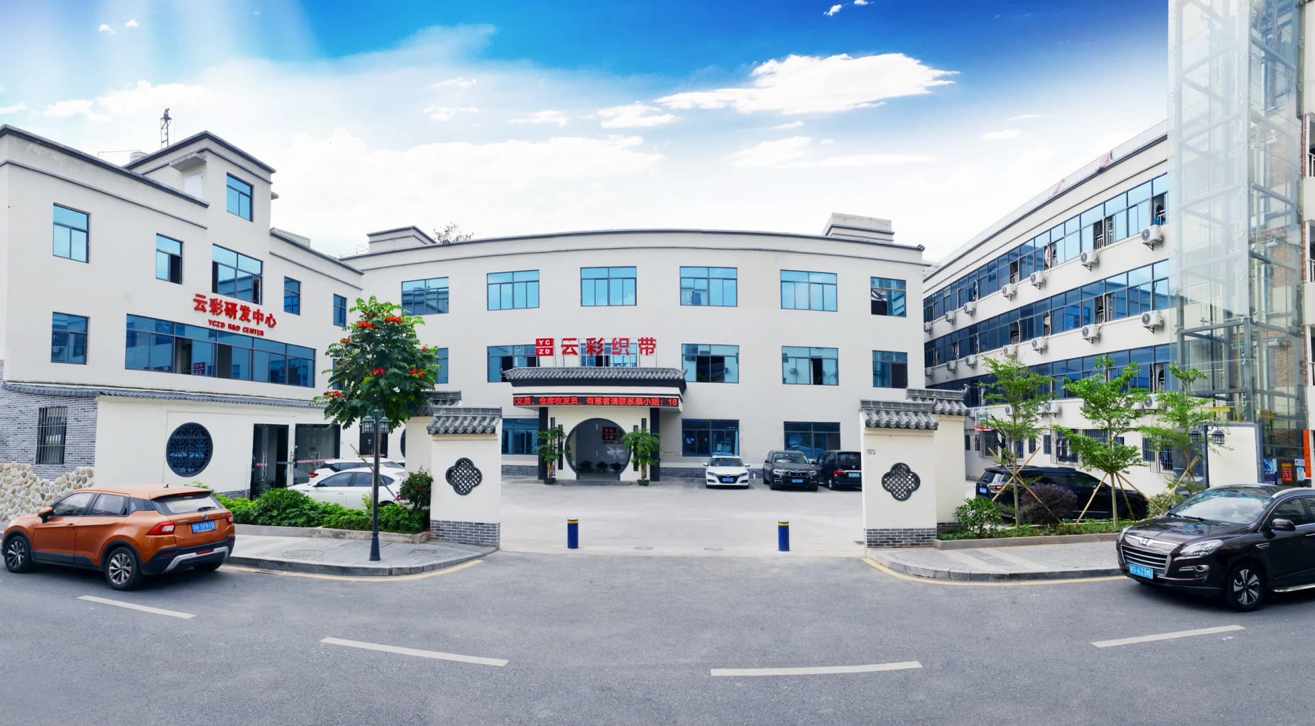 Shenzhen Clouds Textile company building shown in the product catalog