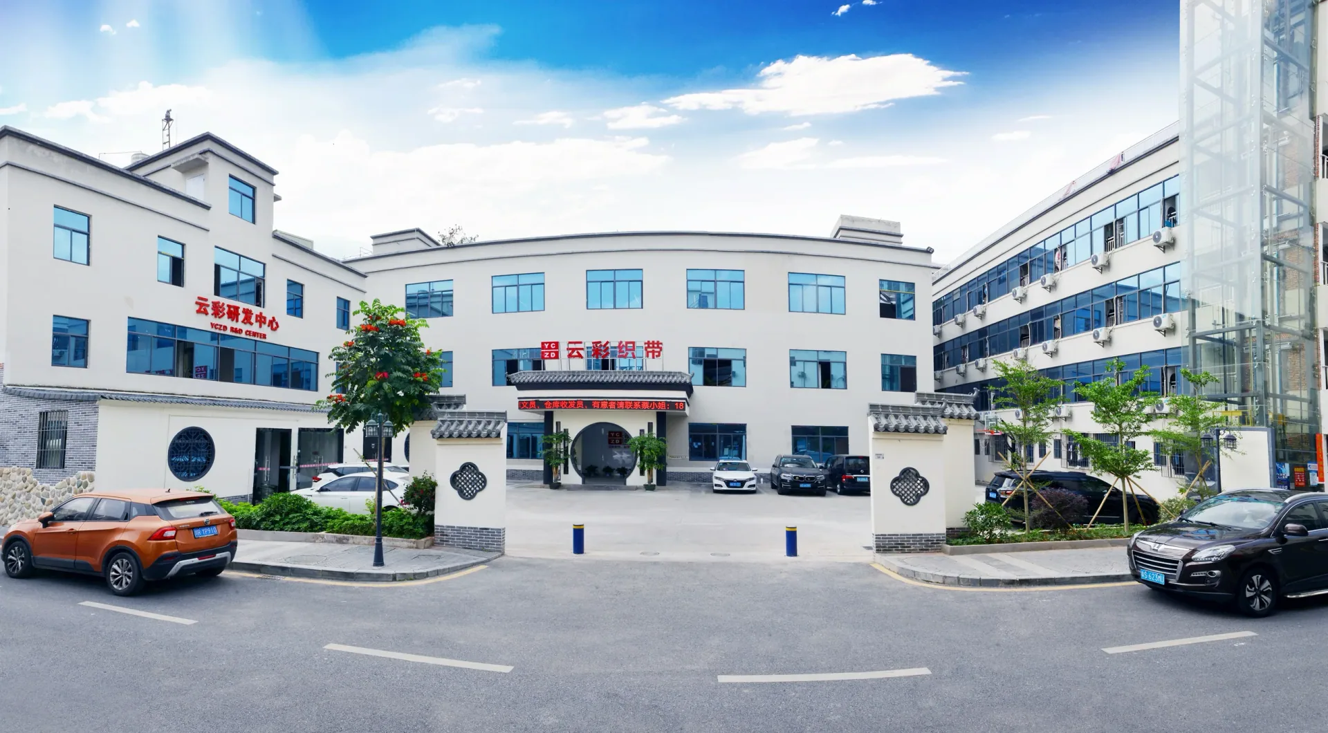 Shenzhen Clouds Textile YCZD company building in Longgang, Shenzhen